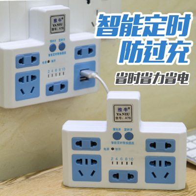 电动车充电器定时器开关插座倒计时防过充N自动断电电源插座保护