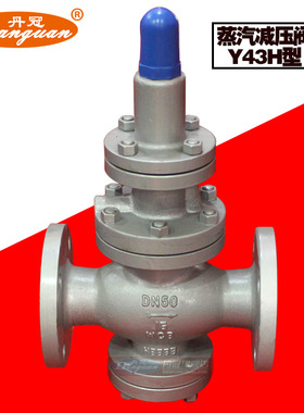 Y43H-16C 25C 铸钢先导活塞式 法兰蒸汽减压阀 WCB DN15-ZDN350