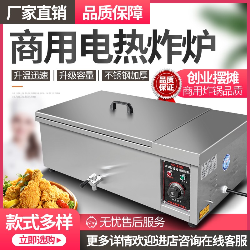 台式油炸锅商用电炸炉单缸燃气炸鸡排薯K条油条设备油炸机器电炸