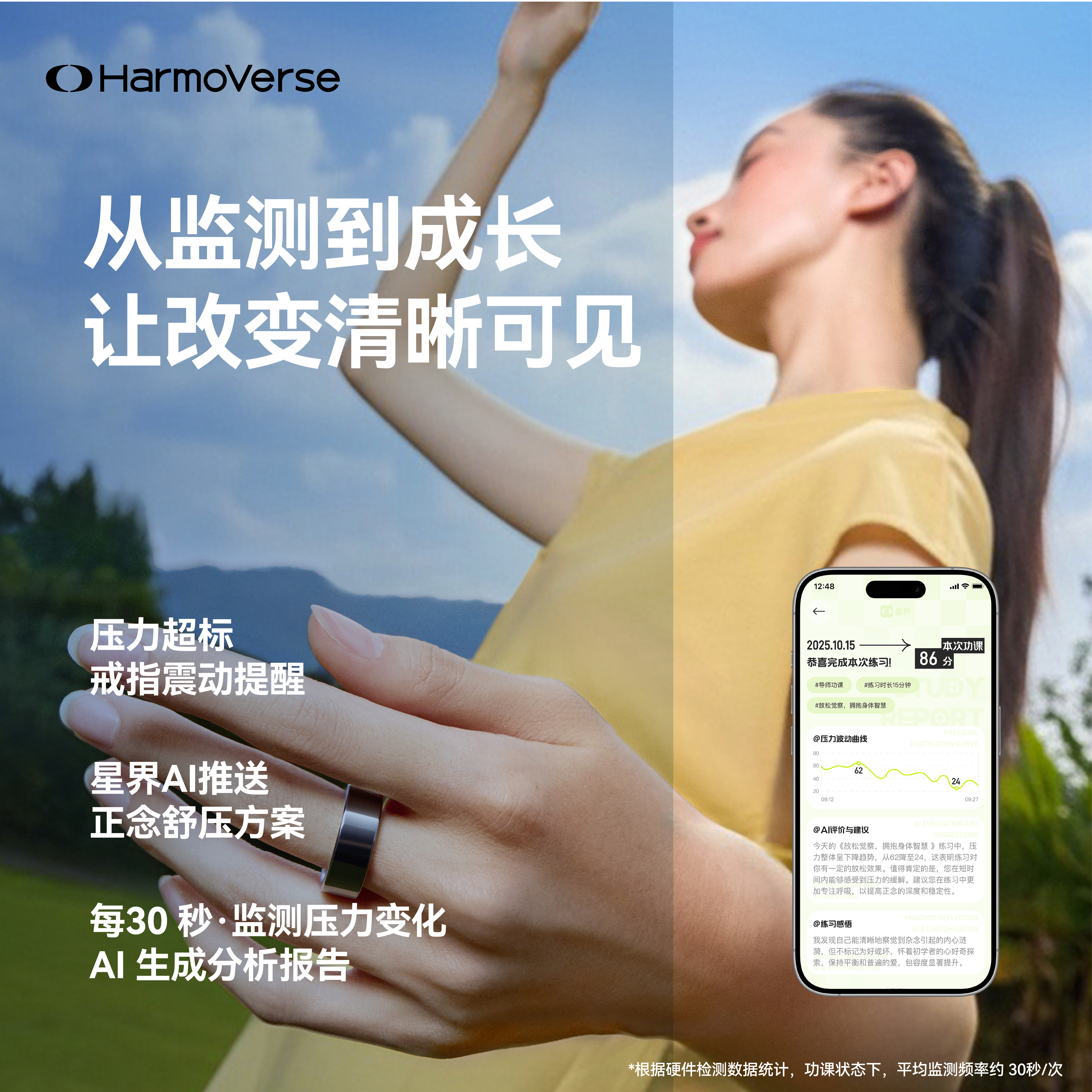 星界AI·越用越懂你的AI成长伙伴