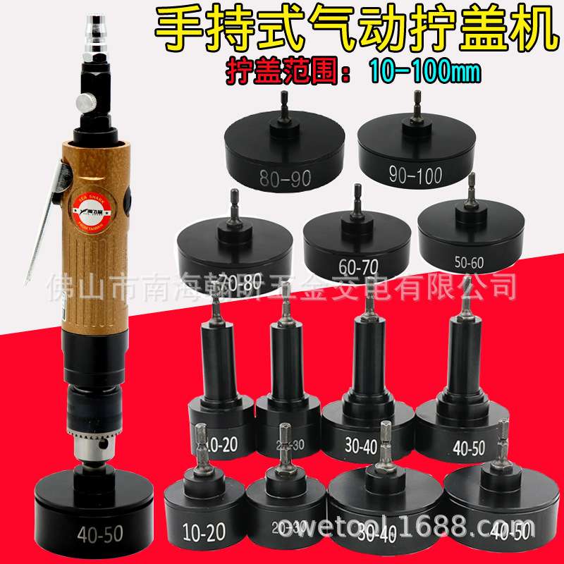 海飞鲨GF2手持气动拧盖机 锁盖机 可调速瓶盖锁口机 旋盖机