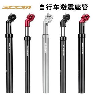户外骑行ZOOM信隆坐管 27.2 山地车避震座管自行车座垫坐杆31.6