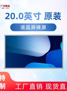 LTM200KT12/10/KT03 LM200WD1 WD3 M200FGE-L20 M200RW01液晶屏幕