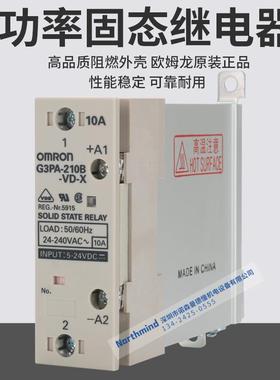 G3PA-210B-VD DC5-24 220B 240B 260 420 430B带散热器固态继电器
