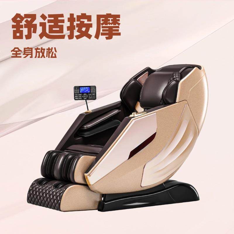 全自动家用按摩椅 SL导轨多功能太空仓豪华 电动智能老人沙发椅子