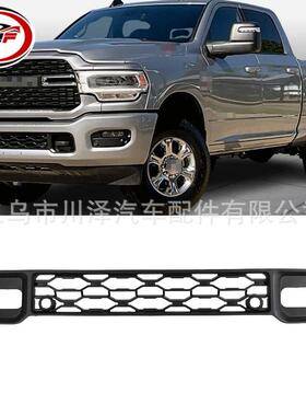 适用2019-2025公羊Ram2500/3500前保险杠下格栅68384294AA