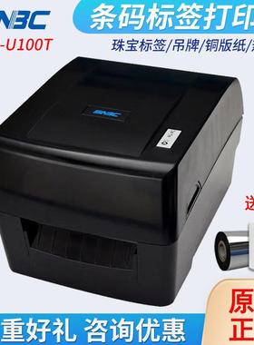 新北洋（SNBC） BTP-U100T桌面型热敏热转印不干胶标签打印机