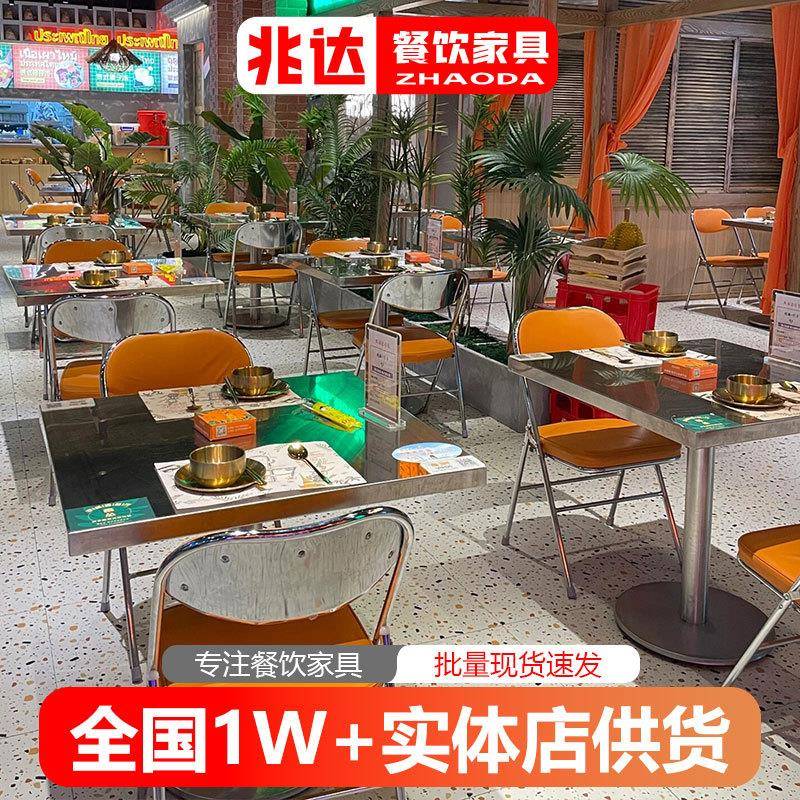 复古风不锈钢折叠椅东南亚餐馆现代简约餐桌椅方桌大圆桌收纳凳子