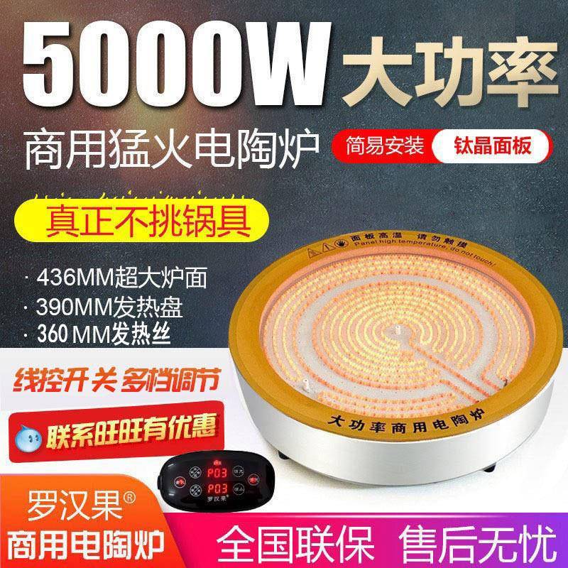 大功率商用三环火电陶炉远红外光波爆炒烤涮一体436可做110v6000w