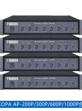 T-KOKO公共广播 AP-300P前置定压功放,额定130瓦，定阻，定压两
