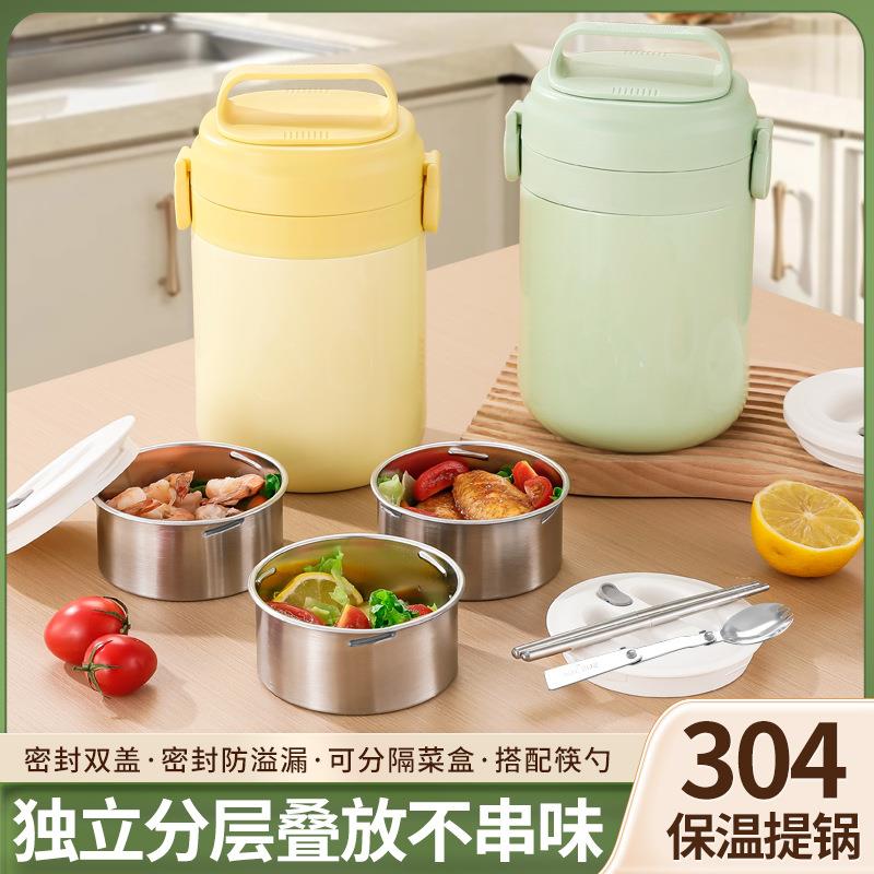 304不锈钢保温饭盒上班族便携保温桶家用学生便当盒 迷你真空提锅