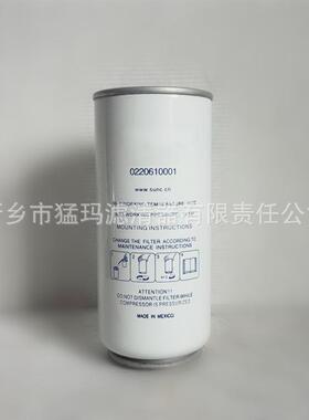 螺杆空压机滤芯配件 机油过滤器替代件 0220610001油滤