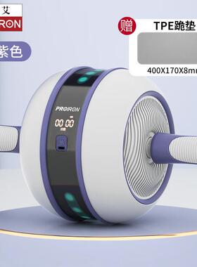 普力艾计数自动回弹健腹轮锻炼回轮腹肌轮卷腹收腹神器
