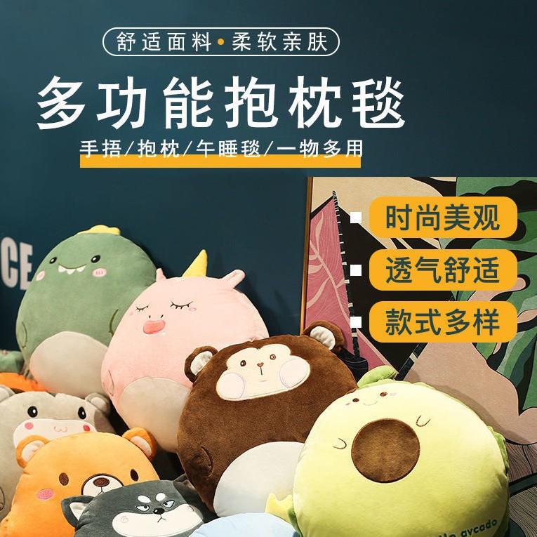 办公室玩偶抱枕被子两用靠枕睡觉多功能午睡枕头毯子靠背垫三合一