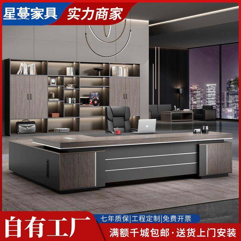 老板桌新中式办公桌椅组合简约现代轻奢大班台经理主管总裁电脑桌,电子元器件市场,其它元器件,淘宝优惠券,粉丝福利购,淘宝优惠卷