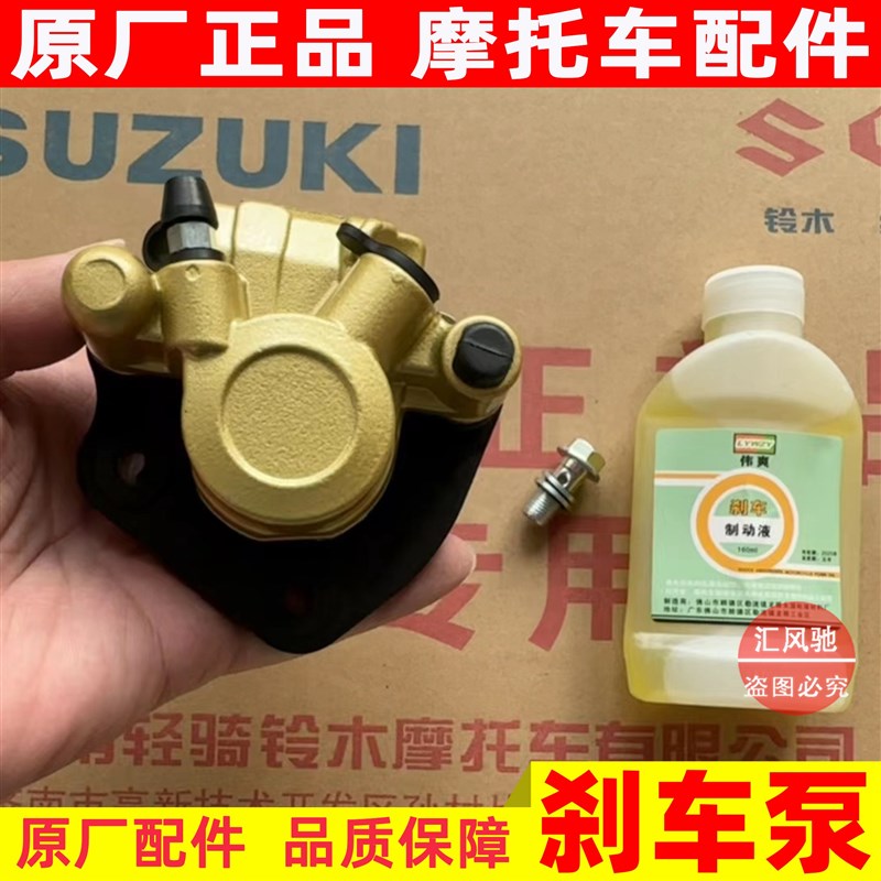 适用 豪爵摩托车灵迪HJ125T-18-18A-1I8C-18G下泵前刹车泵制动卡