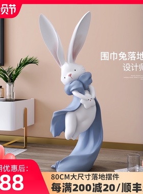 迎宾兔子客厅大型落地摆件玄关电视柜旁边K乔迁新居礼品家居装饰