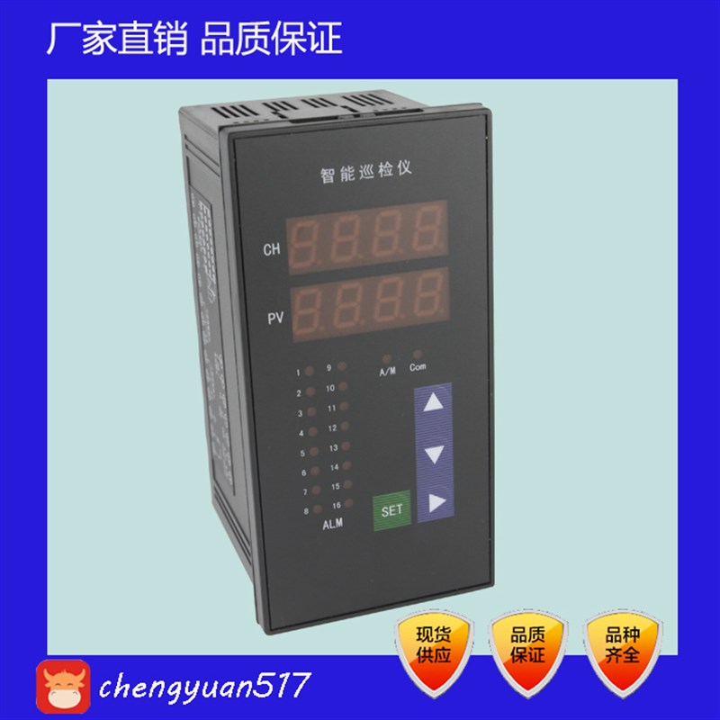 XMD52U08 XMD52U16 XMD52U3L2多通道巡检仪 温度巡检仪