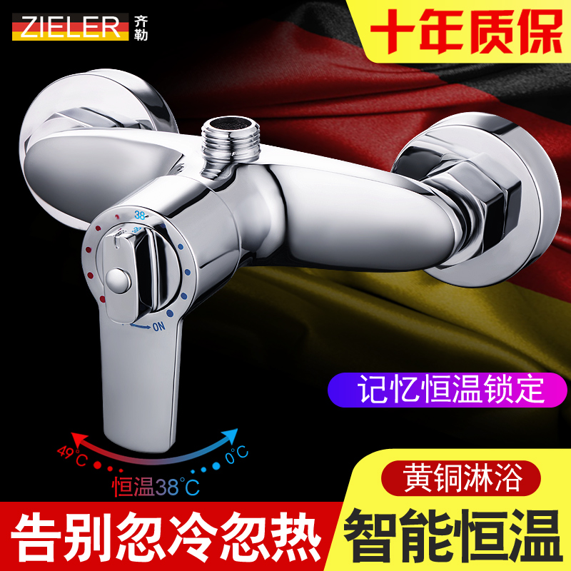齐勒黄铜恒温浴缸淋浴水龙头浴室冷热混水L器洗浴调温混水阀门开