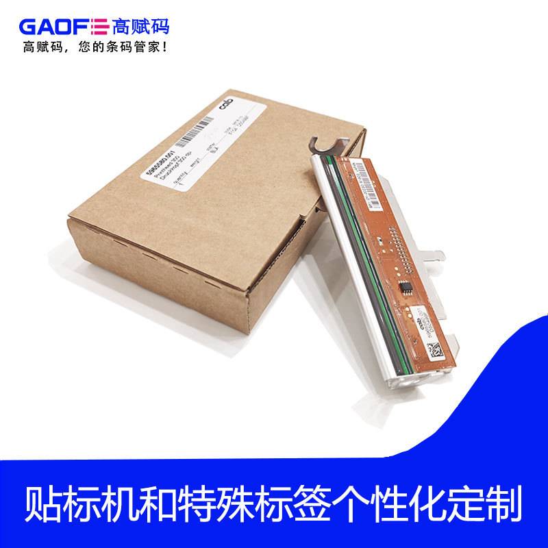 高赋码 德国cab打印头 EOS2打印头 300dpi印字头 热缩管打印头