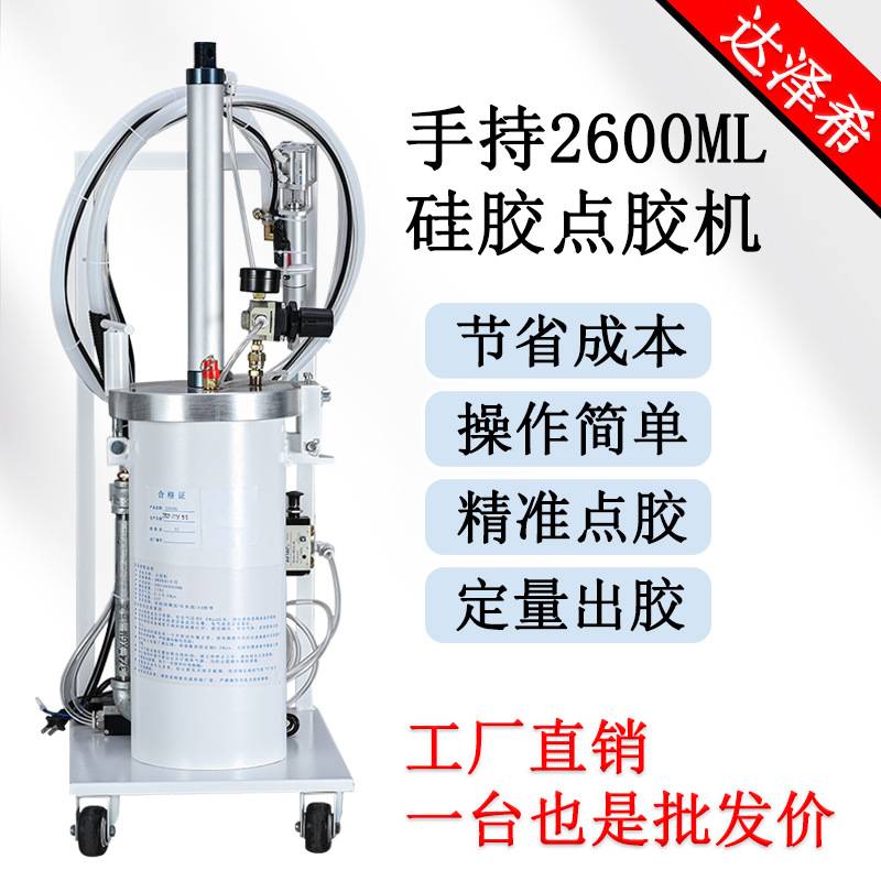 半自动手持式压力桶2600ML硅胶打胶机电子密封胶点胶机设备