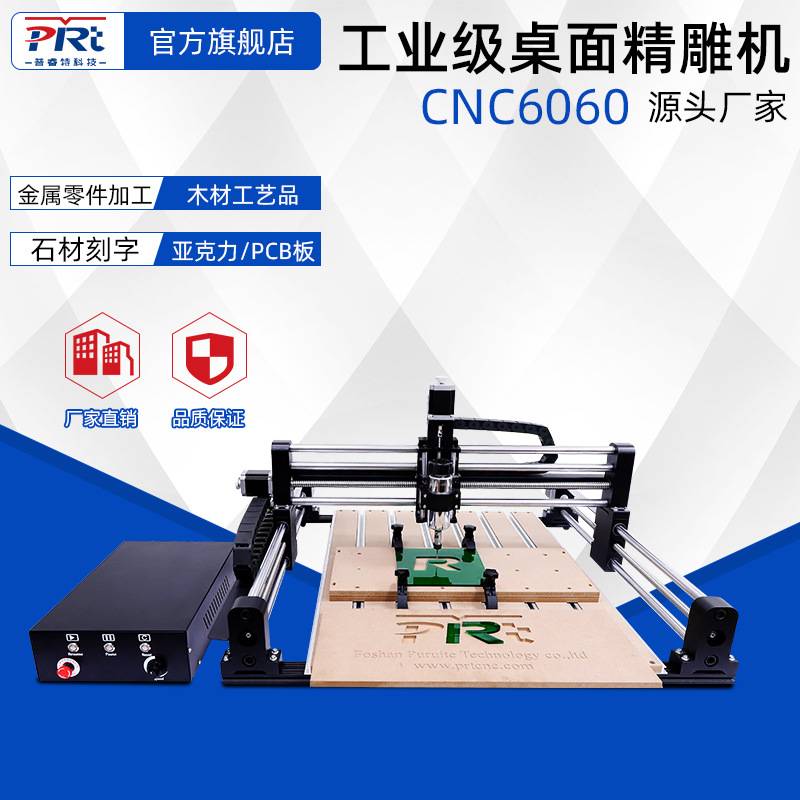 CNC6060数控雕刻机PCB电路板雕刻机玉石木板亚克力加工雕刻