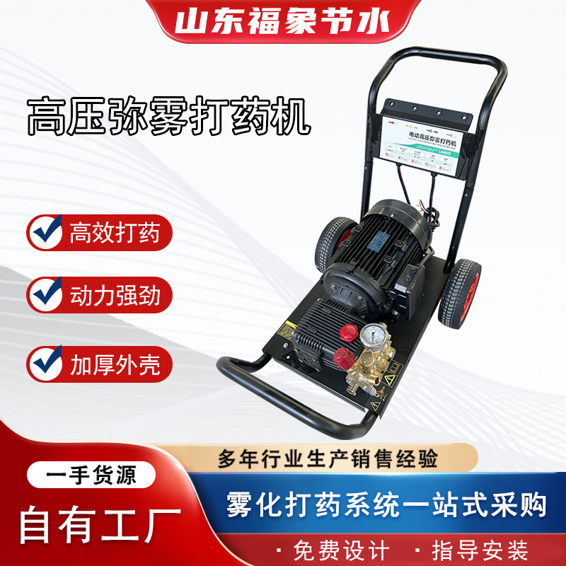打药泵电动遥控喷雾机整套打药系统高压打药机迷雾喷雾器