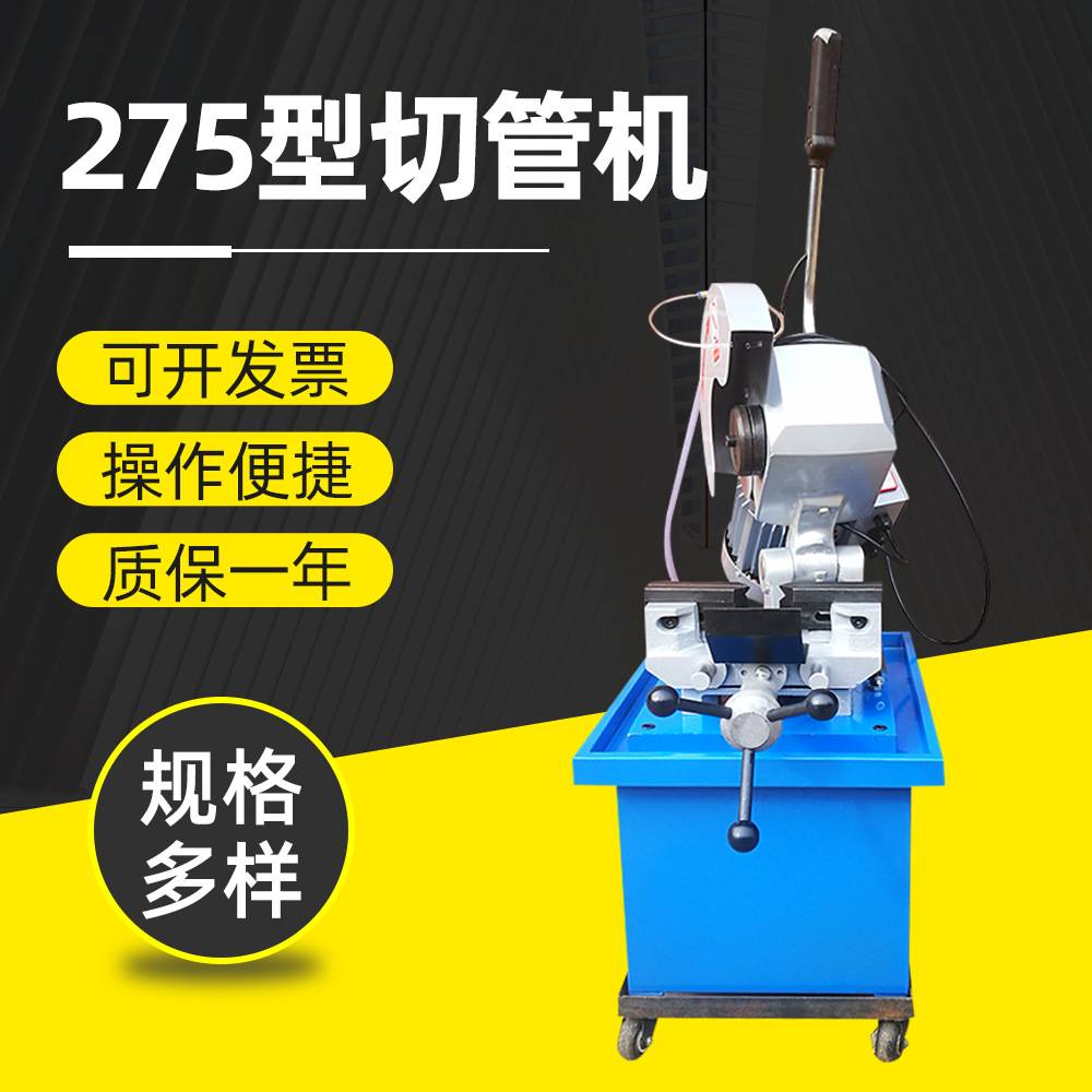定制手动切管机无毛刺切角机不锈钢管水冷无缝管镀锌管切割机切角