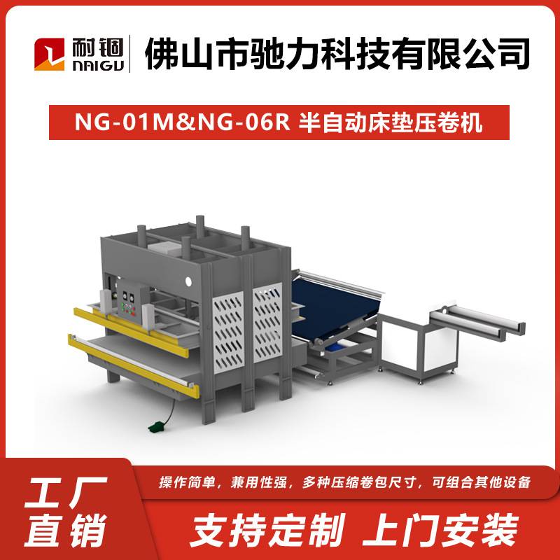 厂家供应半自动弹簧床垫压缩卷包机 海绵床垫压缩打包机械设备