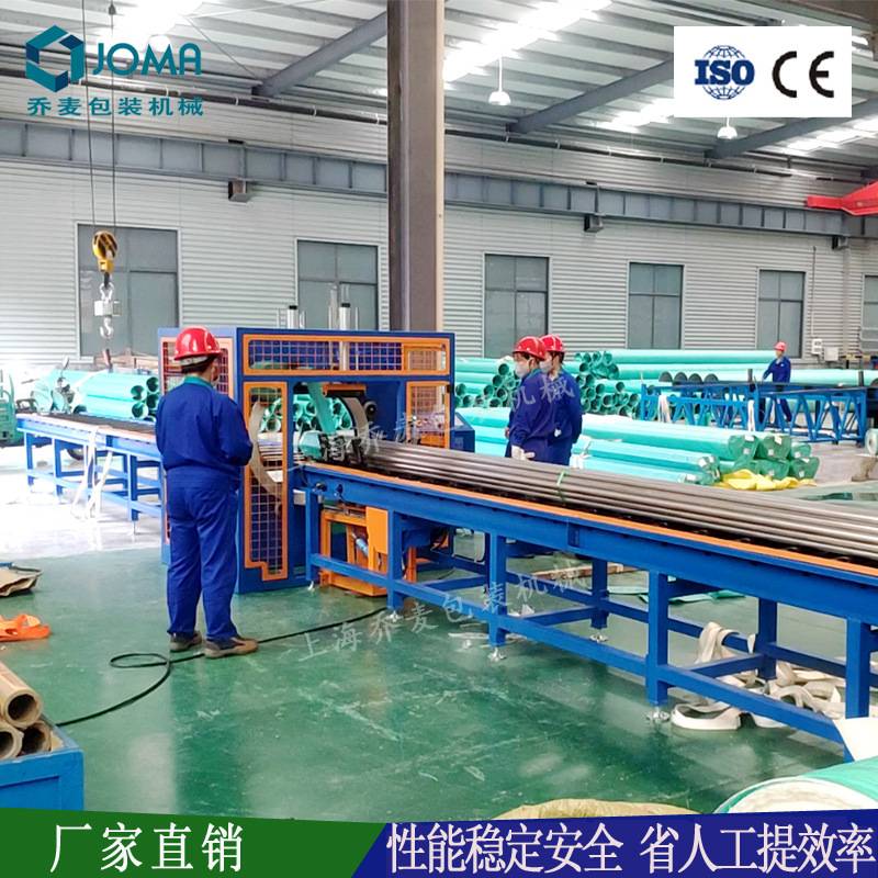 不锈钢管缠绕包装机全自动焊管缠绕机直管材打包机乔麦品牌供