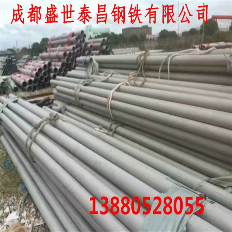 供应成都304不锈钢管321 316L 310s不锈钢厚壁无缝钢管绵阳