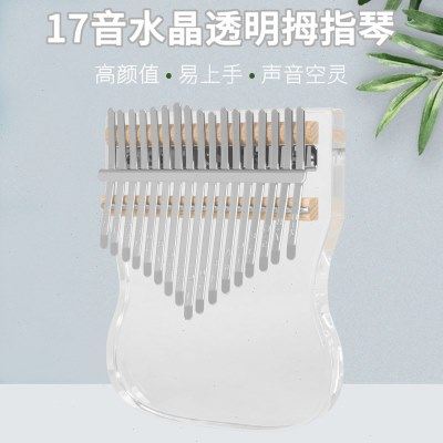 17音水晶透明拇指琴 亚克力卡林巴手指钢琴初学者入门乐器Kalimba,乐器/吉他/钢琴/配件,卡林巴/拇指琴,淘宝优惠券,粉丝福利购,淘宝优惠卷