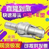 316不锈钢快速接头C型竹节E型宝塔头DN25 304