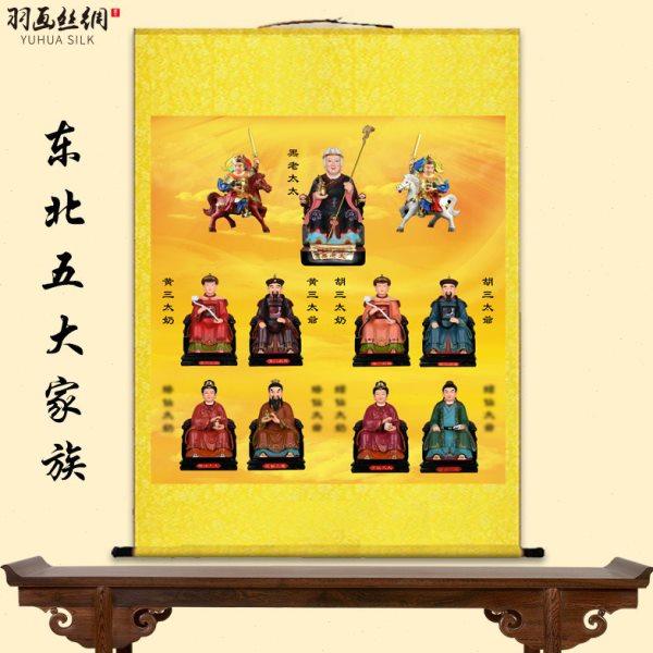 黑老太黑妈妈画像挂画东北五大家族胡黄常白胡三太爷胡三太奶卷轴,家居饰品,国画,淘宝优惠券,粉丝福利购,淘宝优惠卷