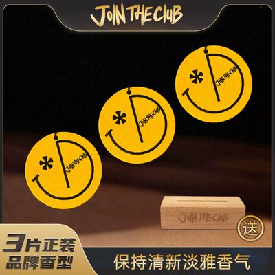 JoinTheClub经典黄色汽车车载香薰片3片装持久留香送一个木质底座