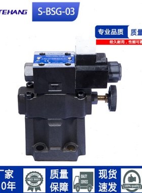 FTH 油研款电磁溢流阀S-BSG-03-2B3B/2B3A/2B2-D24/A240十通
