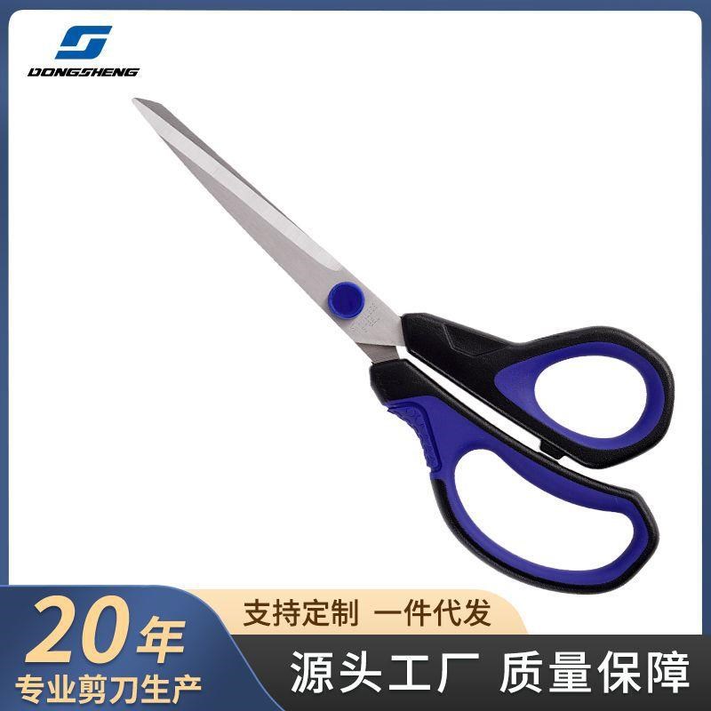 文具剪刀办公家用厨房缝纫剪纸刀C大号不锈钢剪子手工拆快递美工