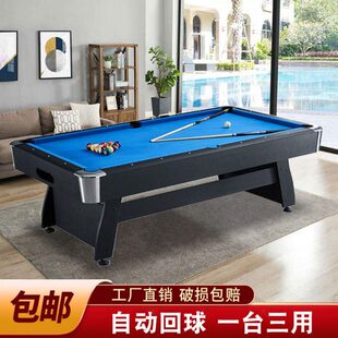 台球桌家用二合一型黑八回自动台球球台大理石桌球标准乒乓球商用