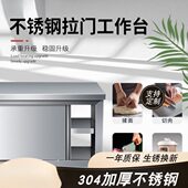 304不锈钢台厨房专用操作台面切菜桌子家用带拉门储物打包台
