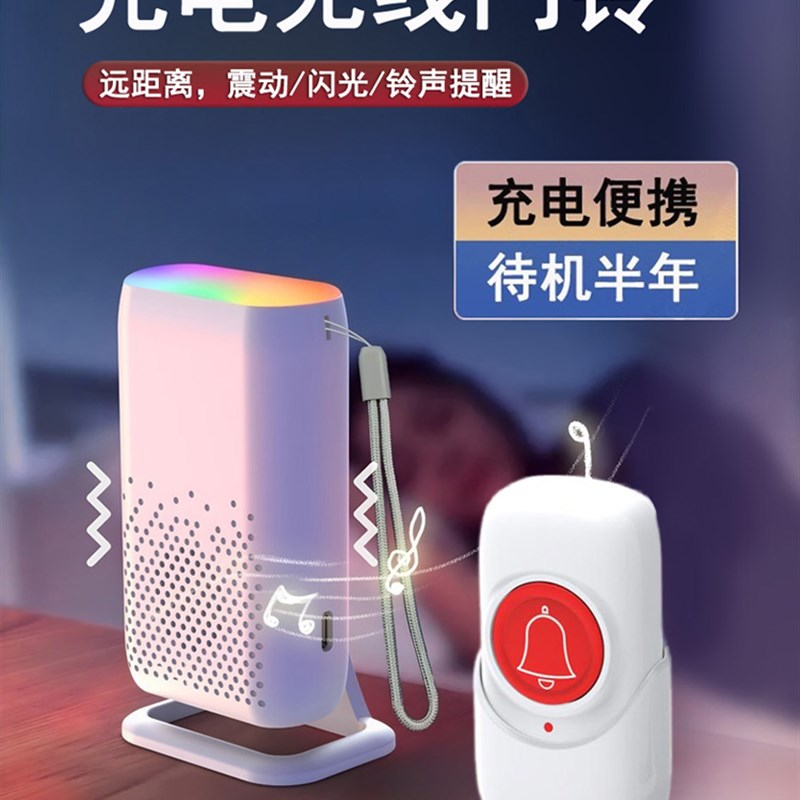 免插拔门铃无线家庭超远距t离数字遥控震动闪光门铃收费老人寻呼