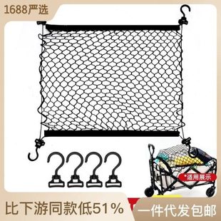 汽车后备箱固定网兜行李网杂物隔离收纳储物袋改装用品双层立网