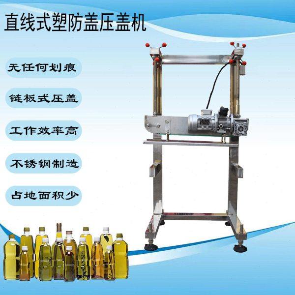 履带式压盖机 压口排口盖封口机 食用油压盖机,办公设备/耗材/相关服务,真空机,淘宝优惠券,粉丝福利购,淘宝优惠卷