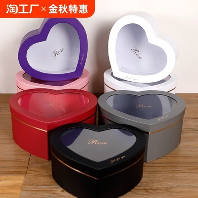 情人节鲜花玫瑰花束包装盒套二镂空心形烫金花盒透T明开窗花艺礼