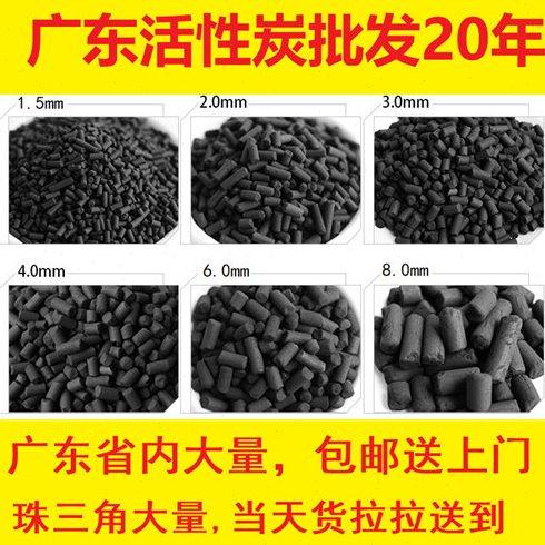 工业活性炭散装 工业活性碳废水废气处处理 烤漆喷漆房 鱼缸过滤,家装主材,活性炭/竹炭包,淘宝优惠券,粉丝福利购,淘宝优惠卷