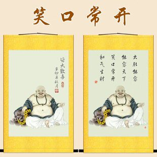大肚能容弥勒佛画像挂画 笑口常开书房丝绸画卷轴画 办公室装饰画