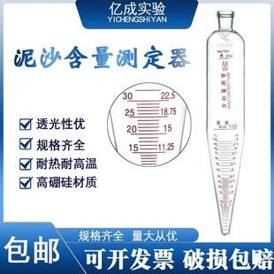玻璃含砂量测管刻度离心管2t50ml含砂量检测瓶NA 1型泥浆测定计管