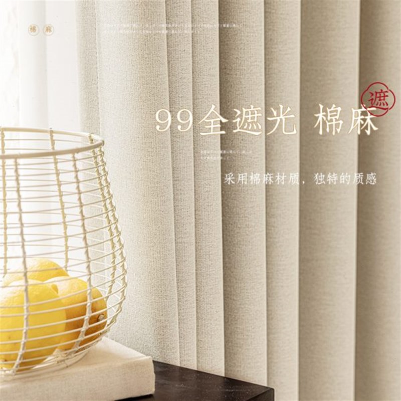 飘窗法式柯桥客厅风2024遮光新款卧室窗帘强绍兴棉麻X简约轻奢奶