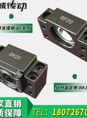 精密滚珠丝杆支撑座轴承固定座BK/BFFK/FFEK/EF10/12/15/17/20/25