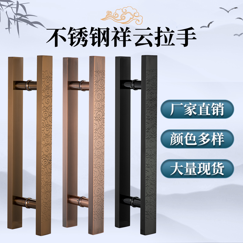 中式大门拉手古铜祥云玻璃门把手不锈钢推KLTV拉移门木门拉手加厚