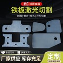 Q235B钢板加工Q345B耐磨钢板碳钢板加工A3铁板45 钢Z板激光切割